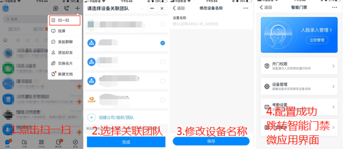 高端釘釘動態(tài)人臉機(圖4) 高端釘釘動態(tài)人臉機(圖4)