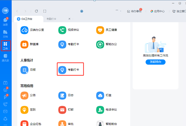 高端釘釘動態(tài)人臉機(圖8) 高端釘釘動態(tài)人臉機(圖8)
