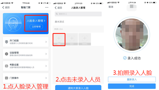 高端釘釘動態(tài)人臉機(圖6) 高端釘釘動態(tài)人臉機(圖6)