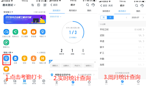 高端釘釘動態(tài)人臉機(圖7) 高端釘釘動態(tài)人臉機(圖7)