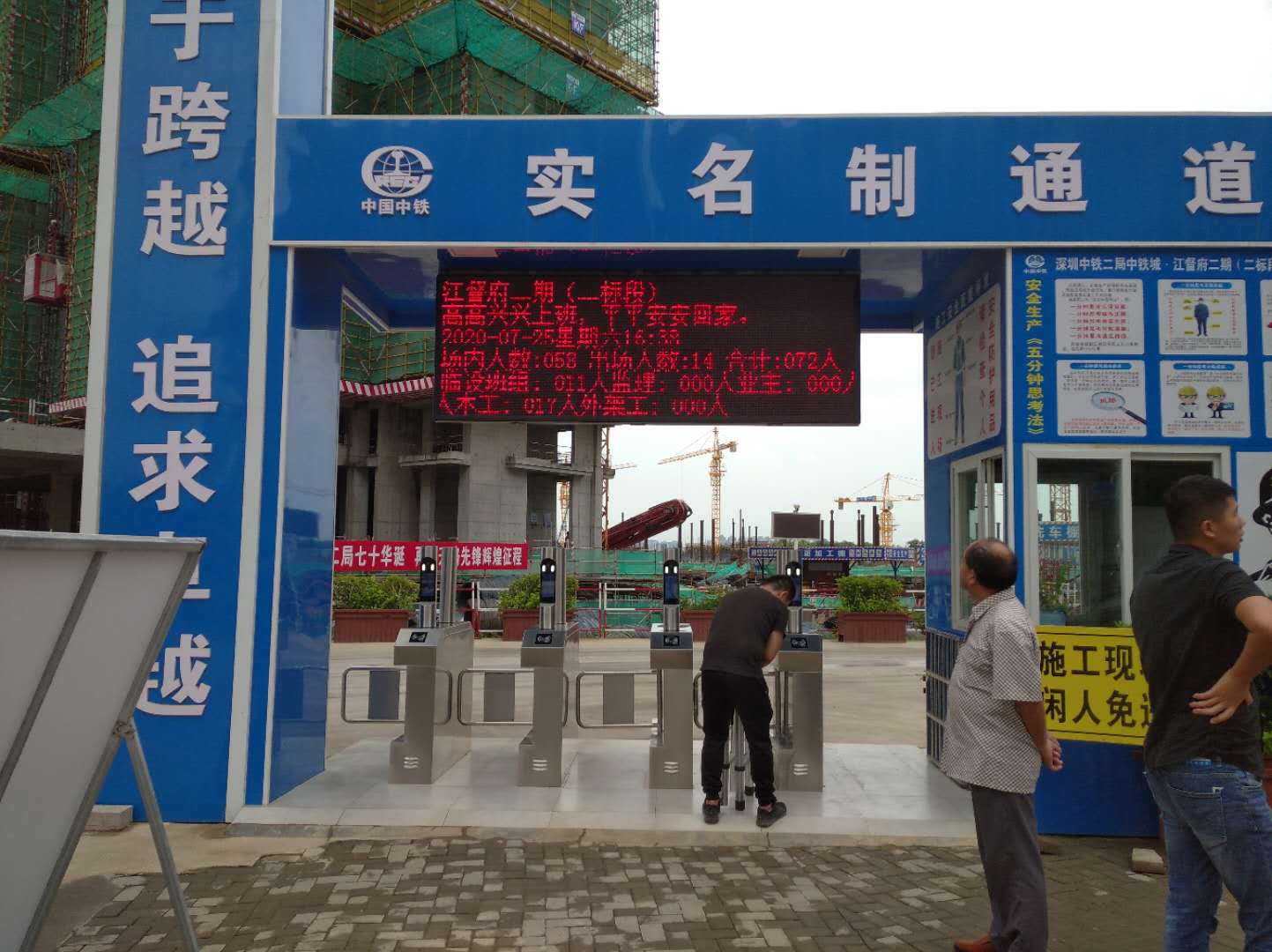 刷臉擺閘行業(yè)新趨勢(圖1) 刷臉擺閘行業(yè)新趨勢(圖1)