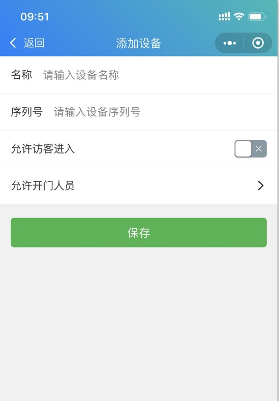 云訪客門禁人臉機(圖3) 云訪客門禁人臉機(圖3)