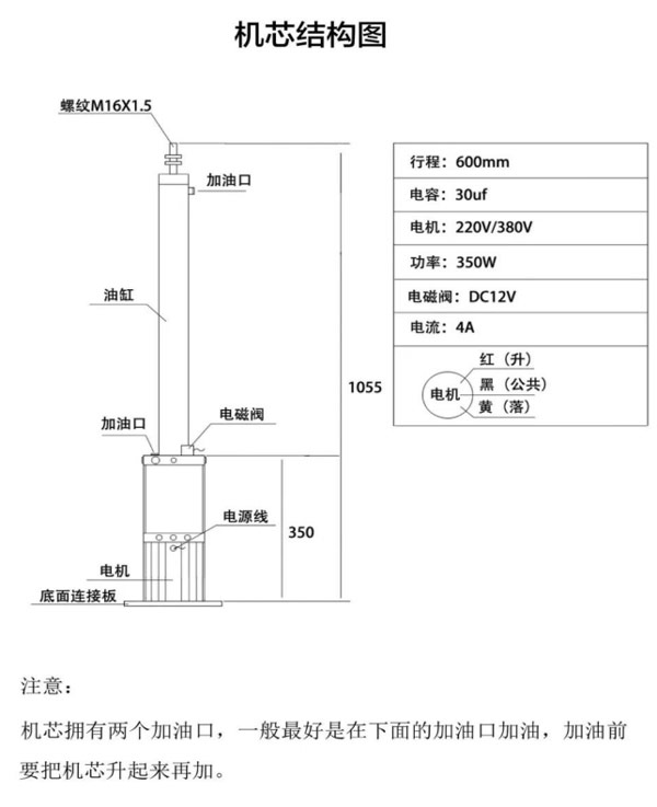 全自動液壓升降柱(圖4) 全自動液壓升降柱(圖4)