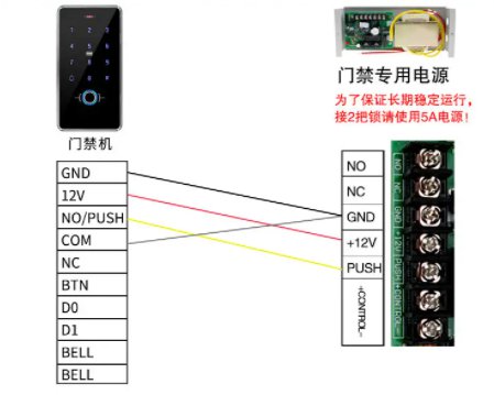 電插鎖和門禁一體機(jī)通用接線方式(圖3)